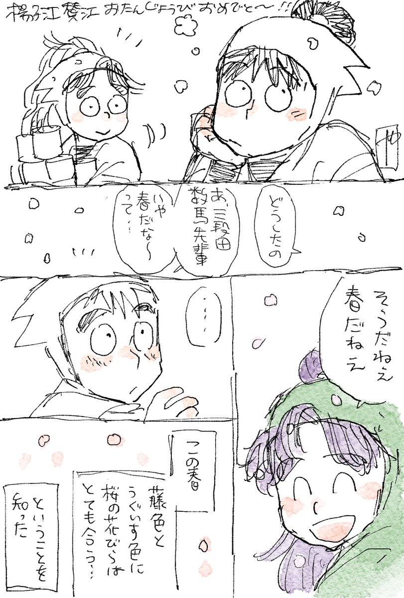 @chickuwabu はぴば〜!!!! 