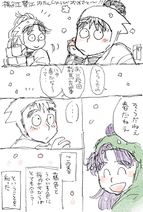 @chickuwabu はぴば〜!!!! 