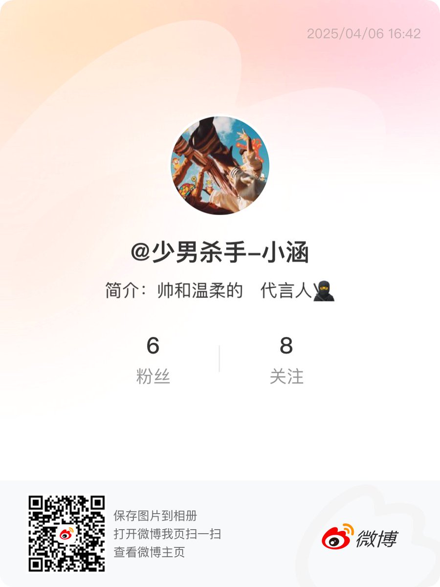 少男杀手小涵 tweet media