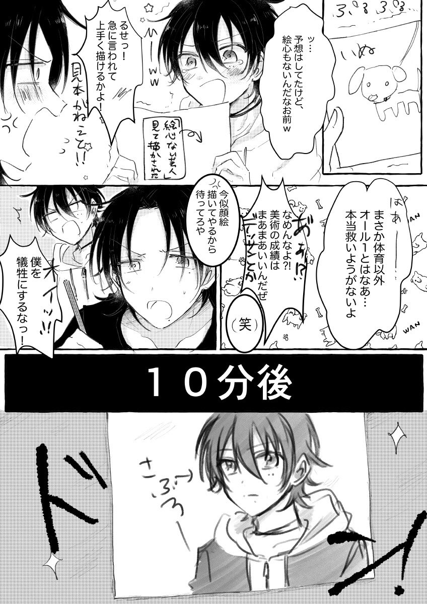 隠れた特技 じろさぶ
※捏造あり 