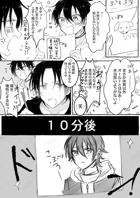 隠れた特技 じろさぶ
※捏造あり 