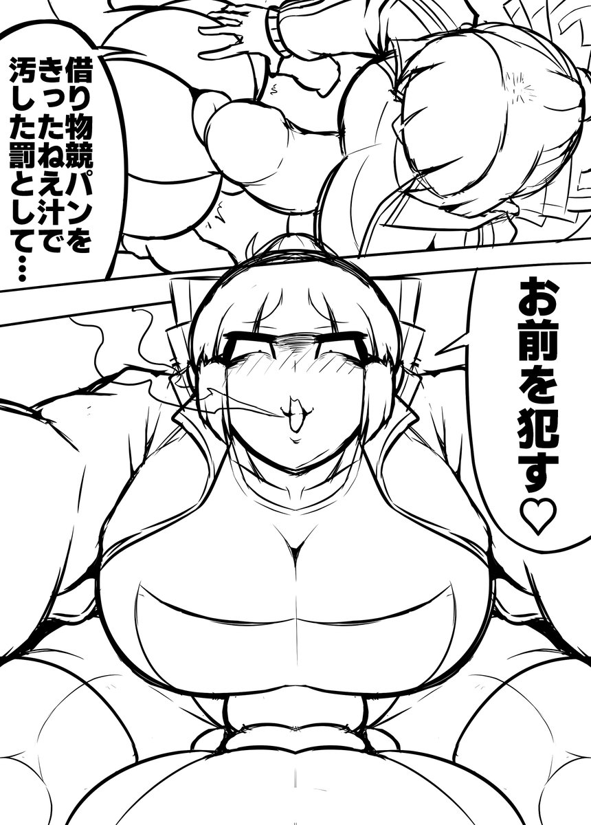 がんばって進めているのでお待ちくださいナス
(8~11ページ)
えっ・・・?これをカラーでやるの???自分?!?!? 