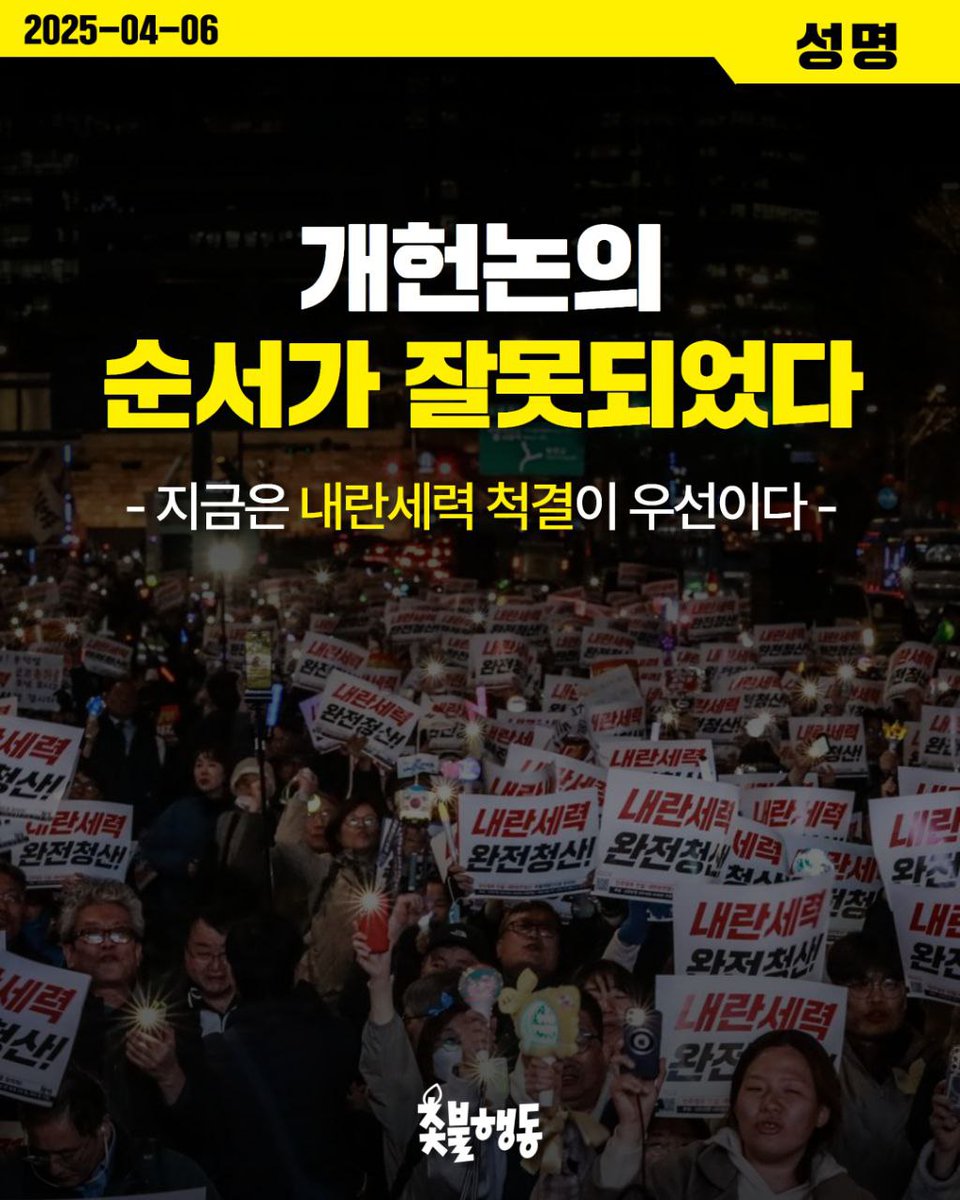 촛불행동 tweet media