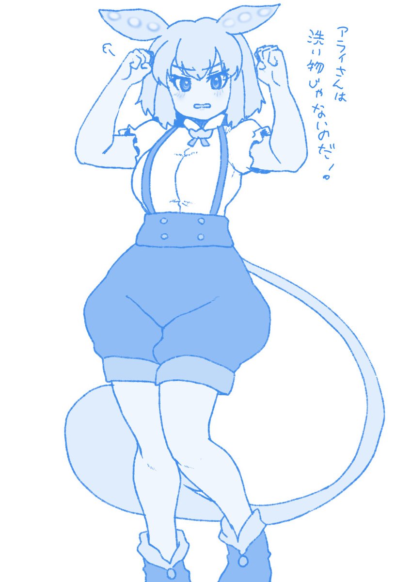 あらいもんくる!? 