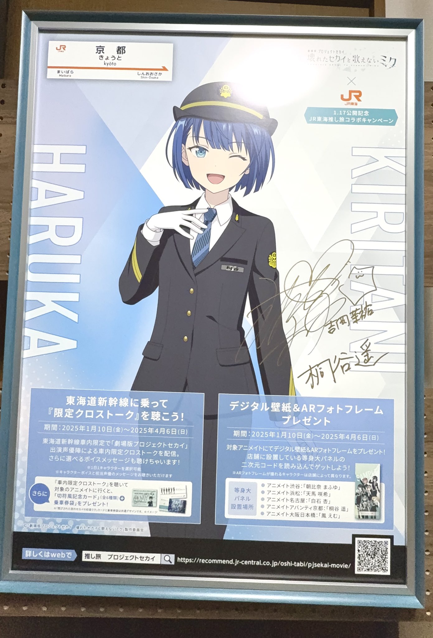 docomo進撃のコラボキャンペーンサイン入りポスター＋限定ボイスライナー 2025年最新】進撃 ドコモ の人気アイテム - メルカリ