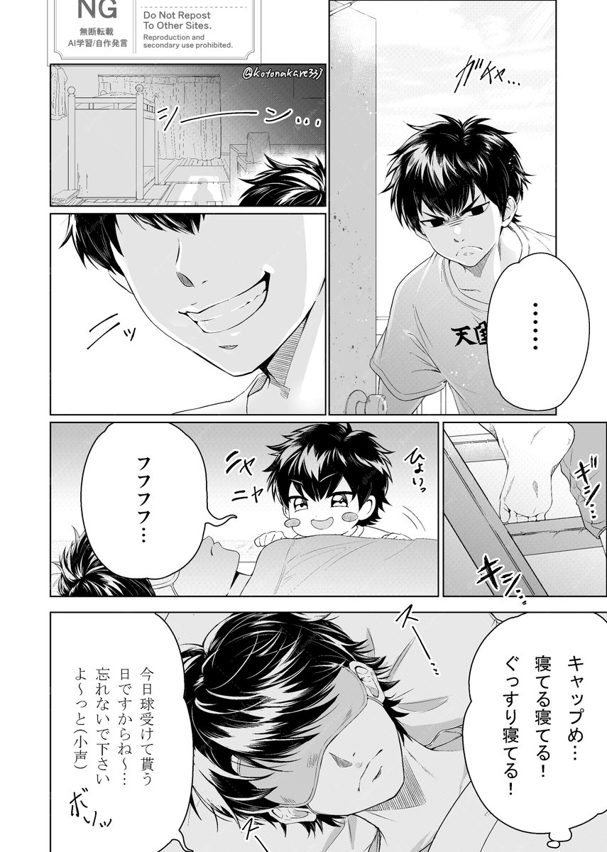 kotonakare333's tweet photo. 朝練前の寝顔watchﾁｬﾚﾝｼﾞ
※御沢 https://t.co/gvRn6W4kTH