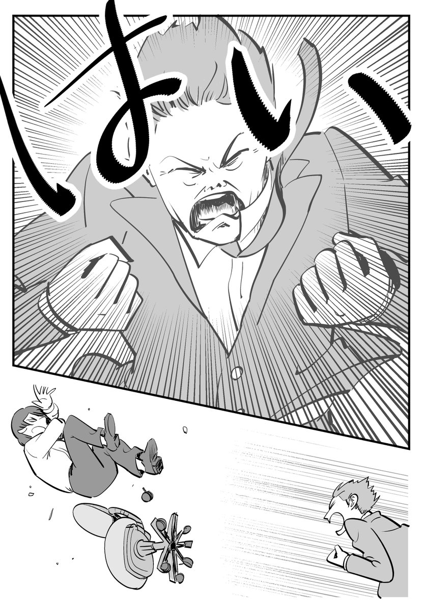 苦手な先輩への対処法 (2/2) 