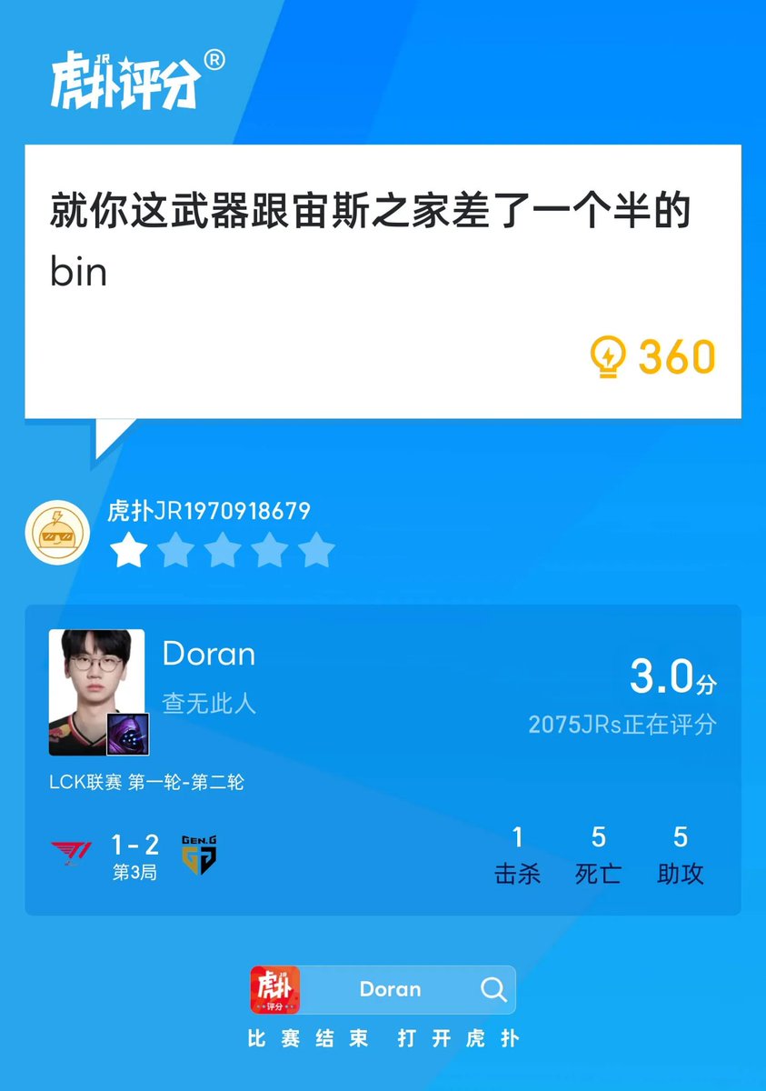 Doran gets 3 for G3 against GEN:

"Don't want to be harsh, but if Zeus has that amount of lead, that Xayah wouldn't dare to pop"

"Your Jax is 1.5 Bin away from Zeus"

#LCK #T1WIN