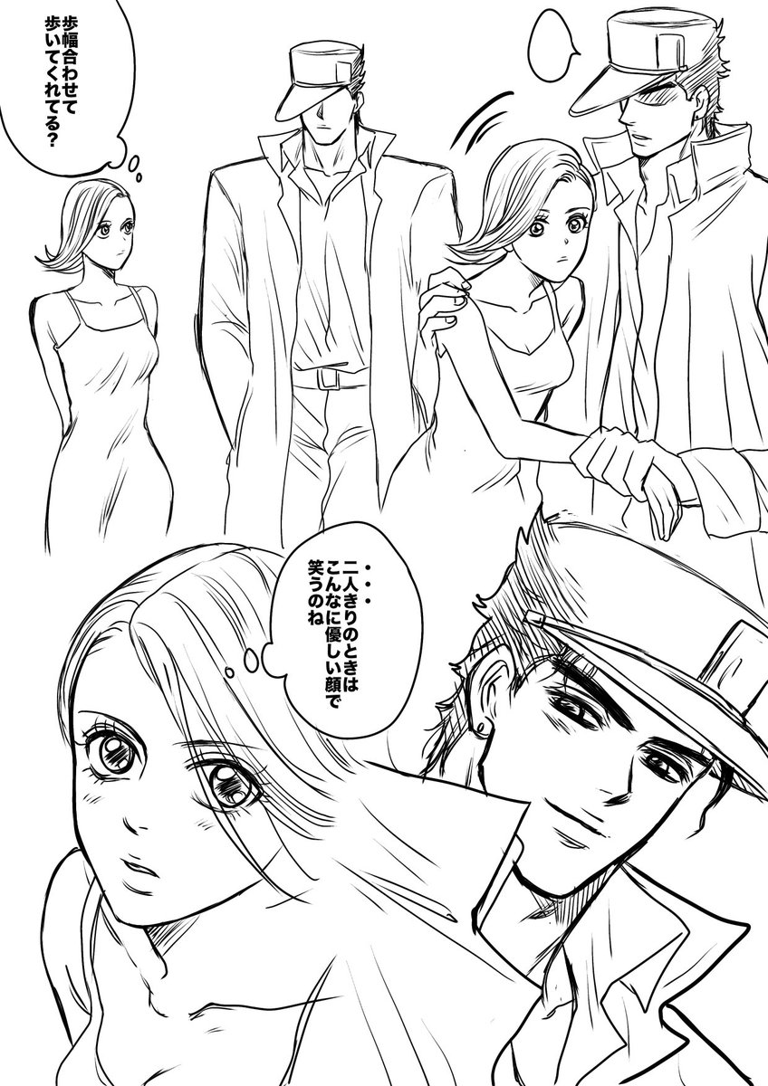 空条夫妻　初デート
奥さん目線
奥さんだけに見せる承たろーさんの顔があるっていうのがとてもいい