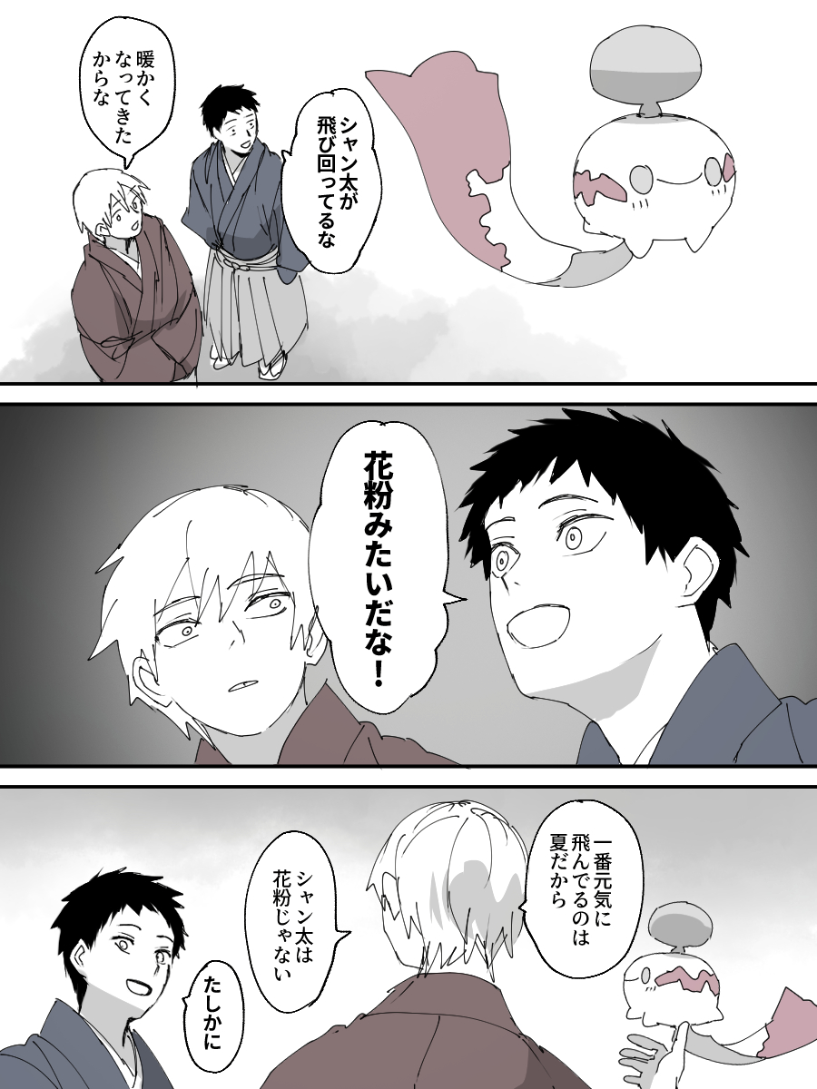 花粉ではない 