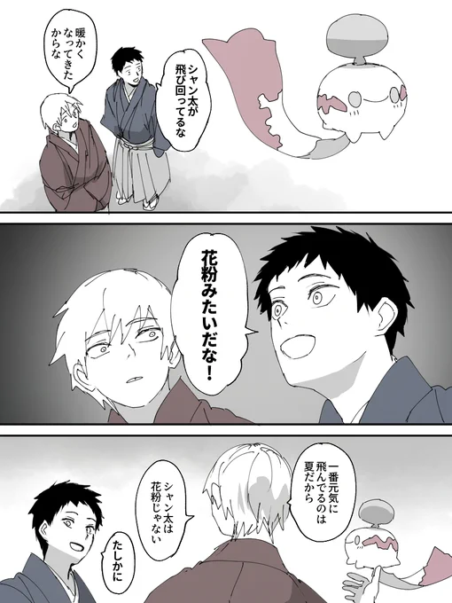 花粉ではない 
