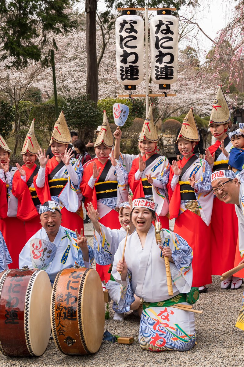 kenken_kyoto_'s tweet photo. 滋賀県 三井寺
花見阿波おどり
桜の下で阿波おどり最高でした😊🌸
@biwako_otsu
#三井寺 #阿波踊り #阿波おどり #関西阿波おどり協会 #びわ湖アンバサダー #hellootsu #しがトコ #滋賀県 #滋賀 #滋賀観光 #滋賀県観光 #滋賀桜 #桜スポット #桜 #さくら #サクラ #cherryblossom #kimono https://t.co/XxuThRrU4e