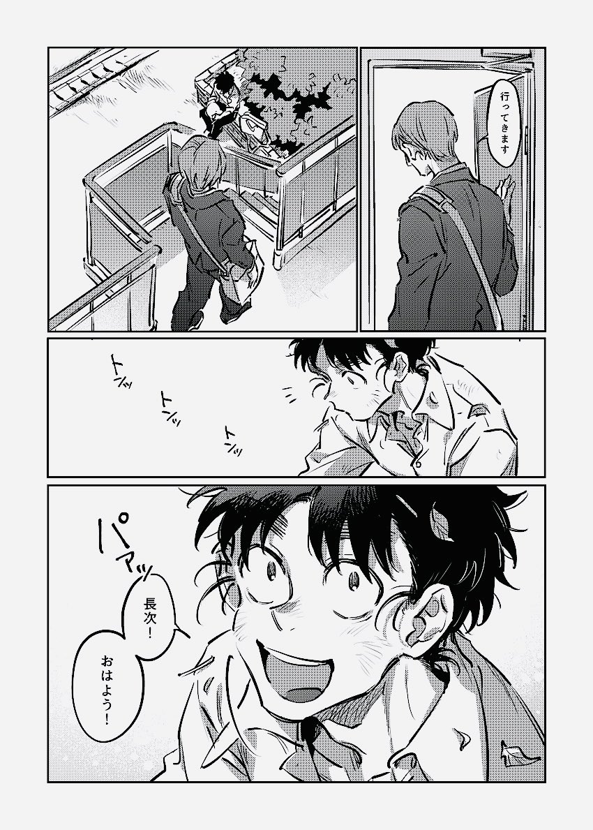 現パロ六ろ 
