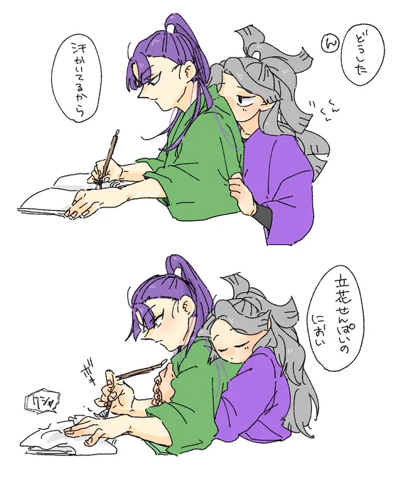 綾+仙 (ときどき文) 
