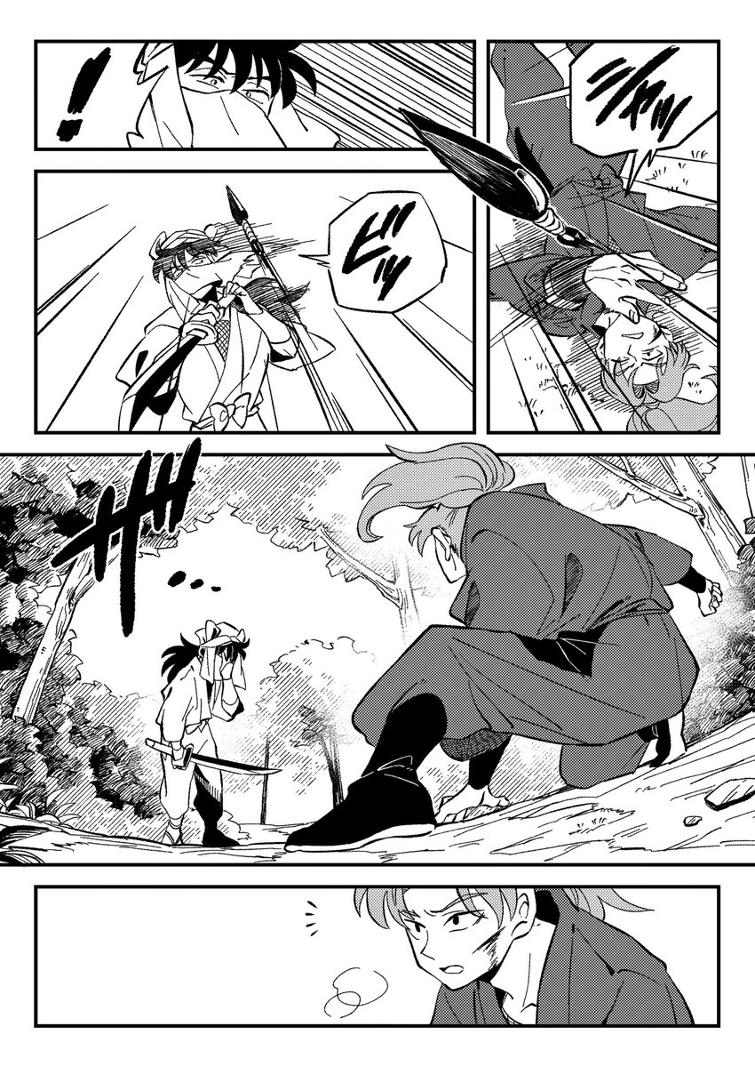 3/3
5月忍フェスでの短編集のうちひとつのお話です 
