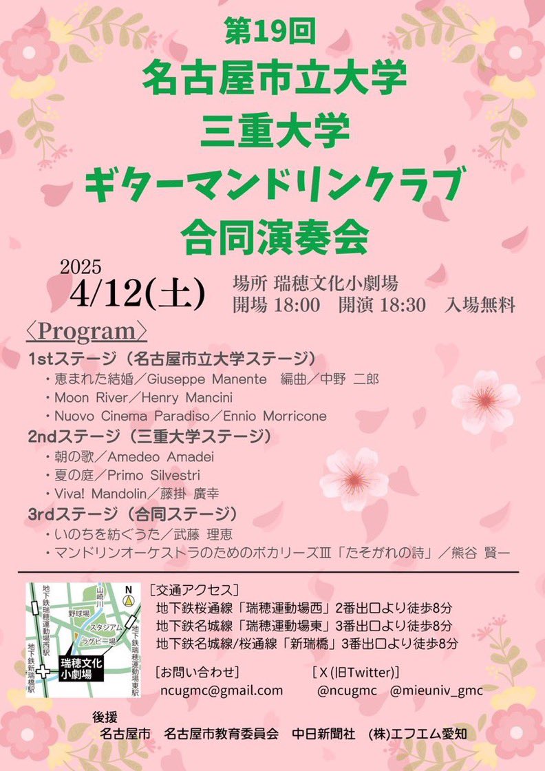 卒業生の皆様
お時間あれば是非！
