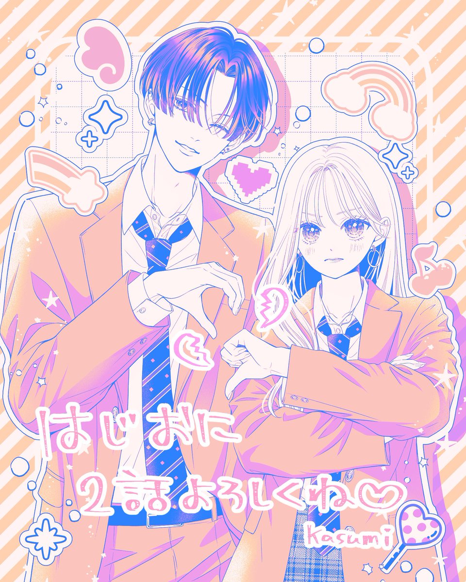はじめてのおにいちゃん