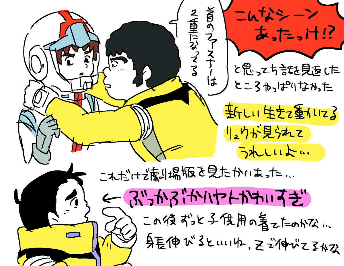 劇場版機動戦士ガンダムを見ました 