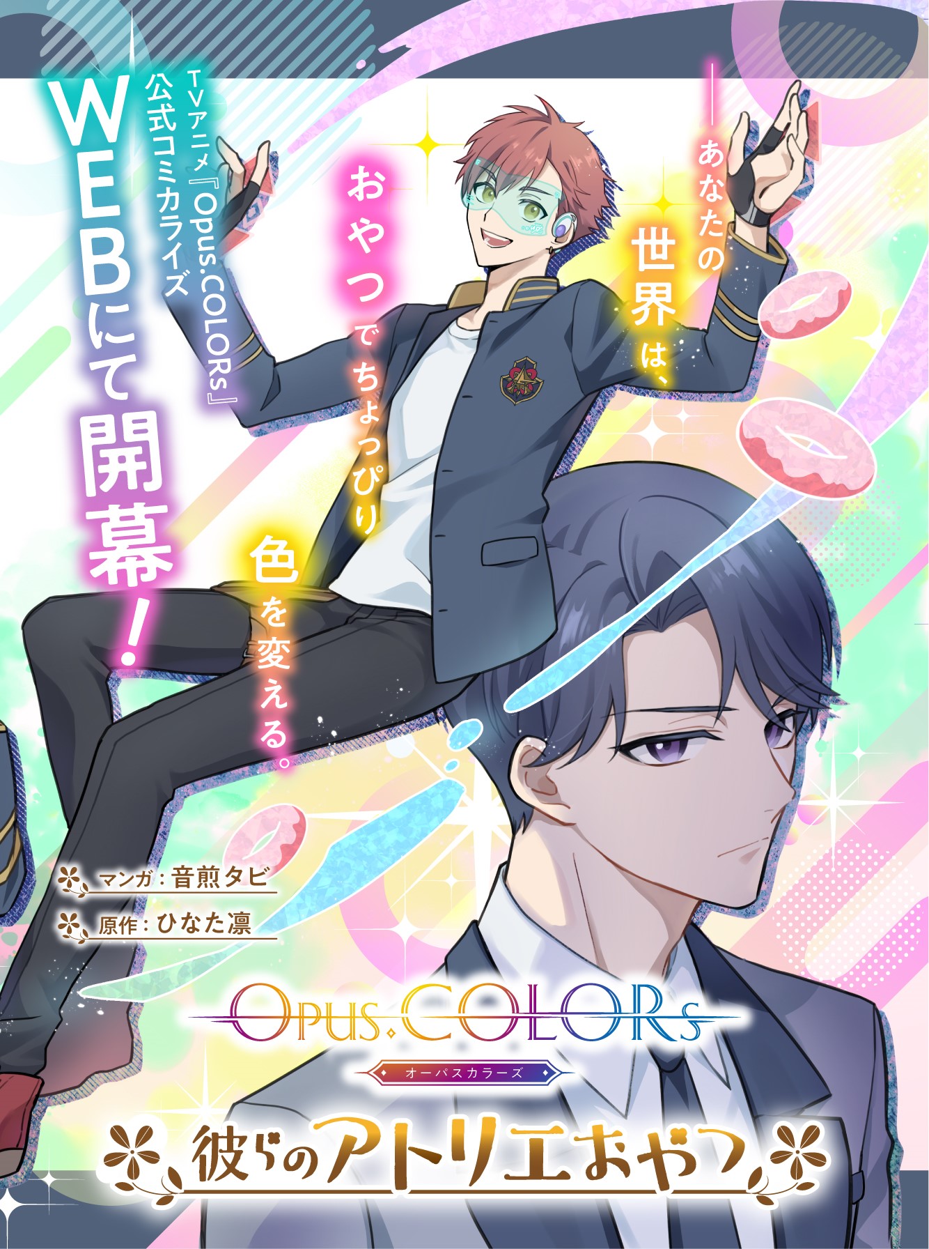 Opus.COLORs オーパスカラーズ BluRay CD Opus.COLORs オーパスカラーズ BluRay CD