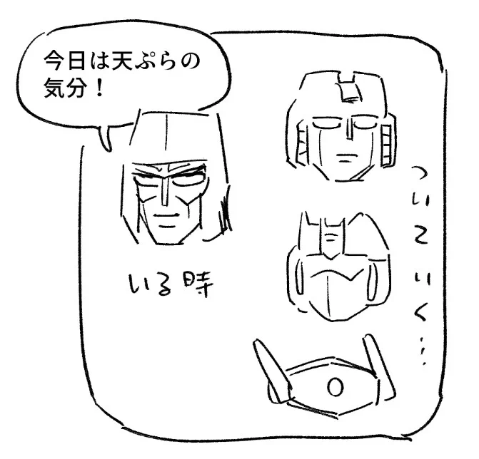 デ軍はメガトロン様がいたらメガ様+三幹部で飯食いに行ってそうだけどメガ様いなかったら三幹部たちで飯行くこと無さそうというイメージ画像 