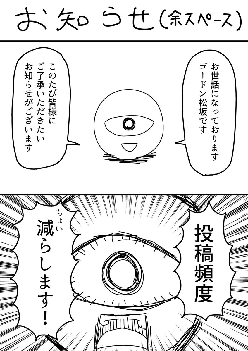 【お知らせ】
投稿頻度をちょっと抑えます。
今までがだいぶムチャしてたってのもあるので……
あと前にも何回か頻度減らすぞ!って言いいつつ毎日投稿してたので今度こそ控えます。休みを適度に取ります。 