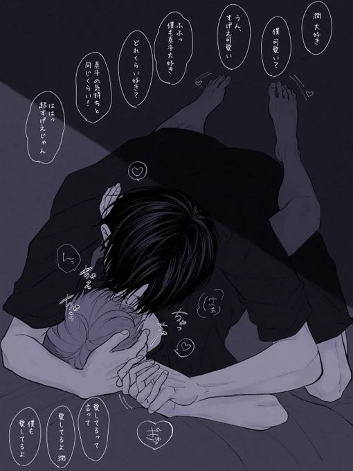 幼馴染み組のそれぞれ💭

#まなめぐ夫夫 #あゆゆい夫夫
#創作BL 