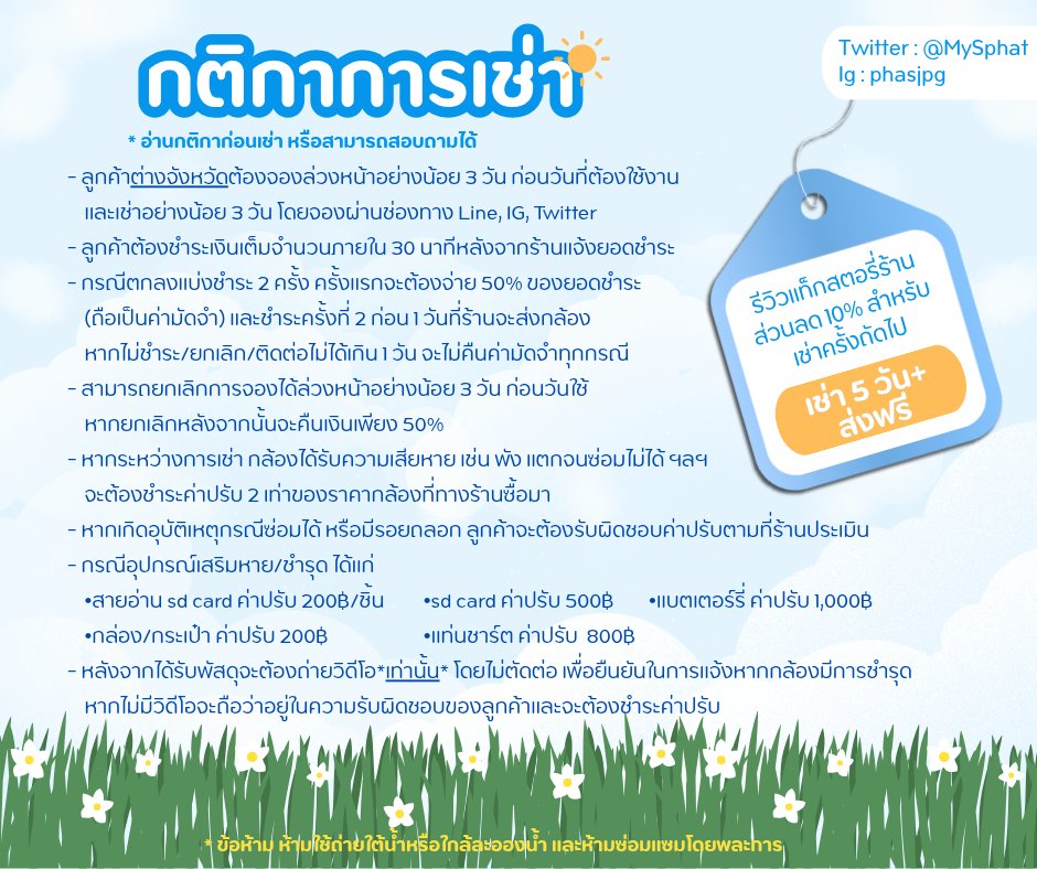 MySphat's tweet image. #เช่ากล้อง #เช่ากล้องราคาถูก #canonpowershota2200 ทักไอจีหรือเดมก็ได้นะคะ ไอจีอาจจะเห็นเร็วกว่า