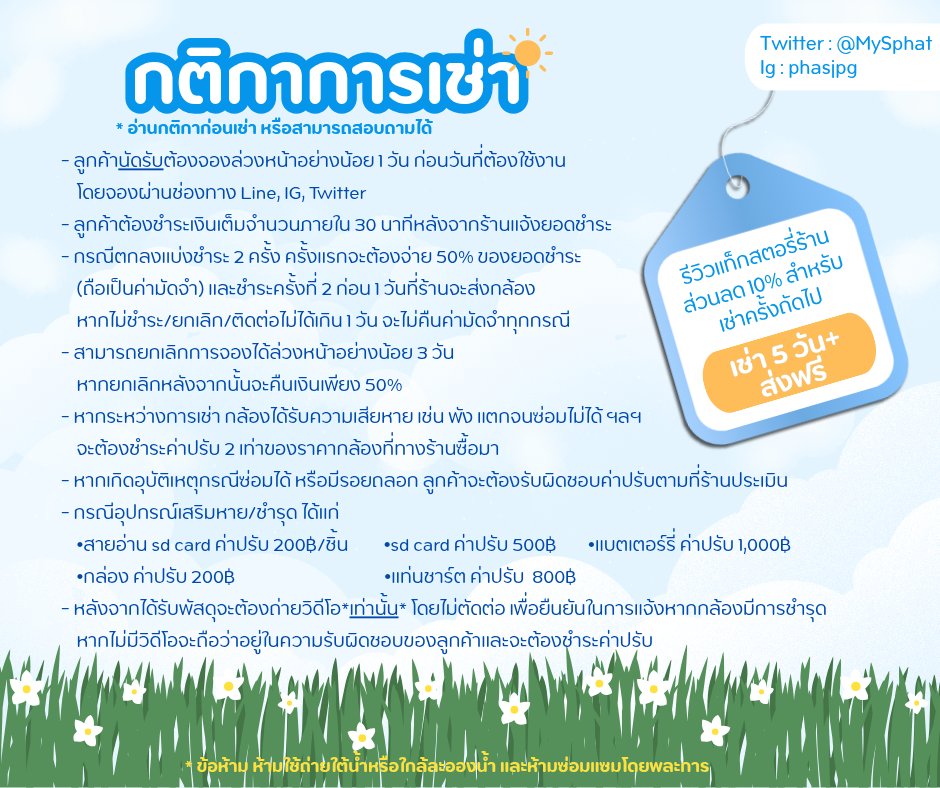 MySphat's tweet image. #เช่ากล้อง #เช่ากล้องราคาถูก #canonpowershota2200 ทักไอจีหรือเดมก็ได้นะคะ ไอจีอาจจะเห็นเร็วกว่า
