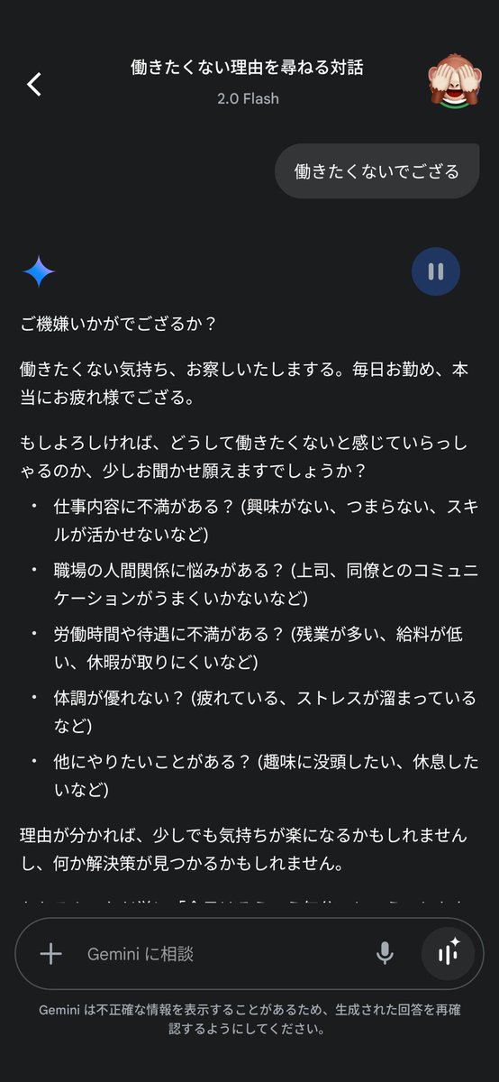 akinas's tweet photo. Geminiくん笑 https://t.co/TJT80BAKeD
