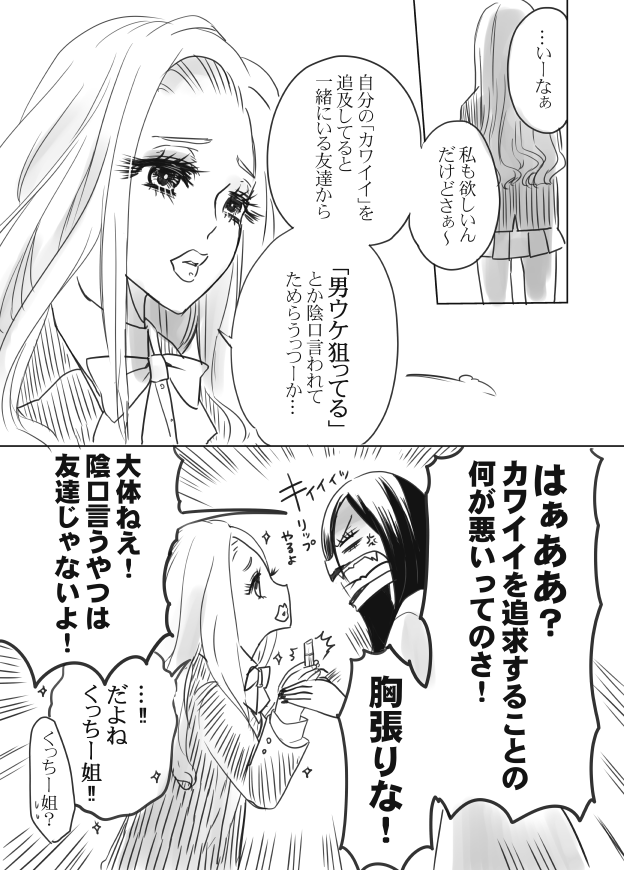 #口裂け姐さん ④ 