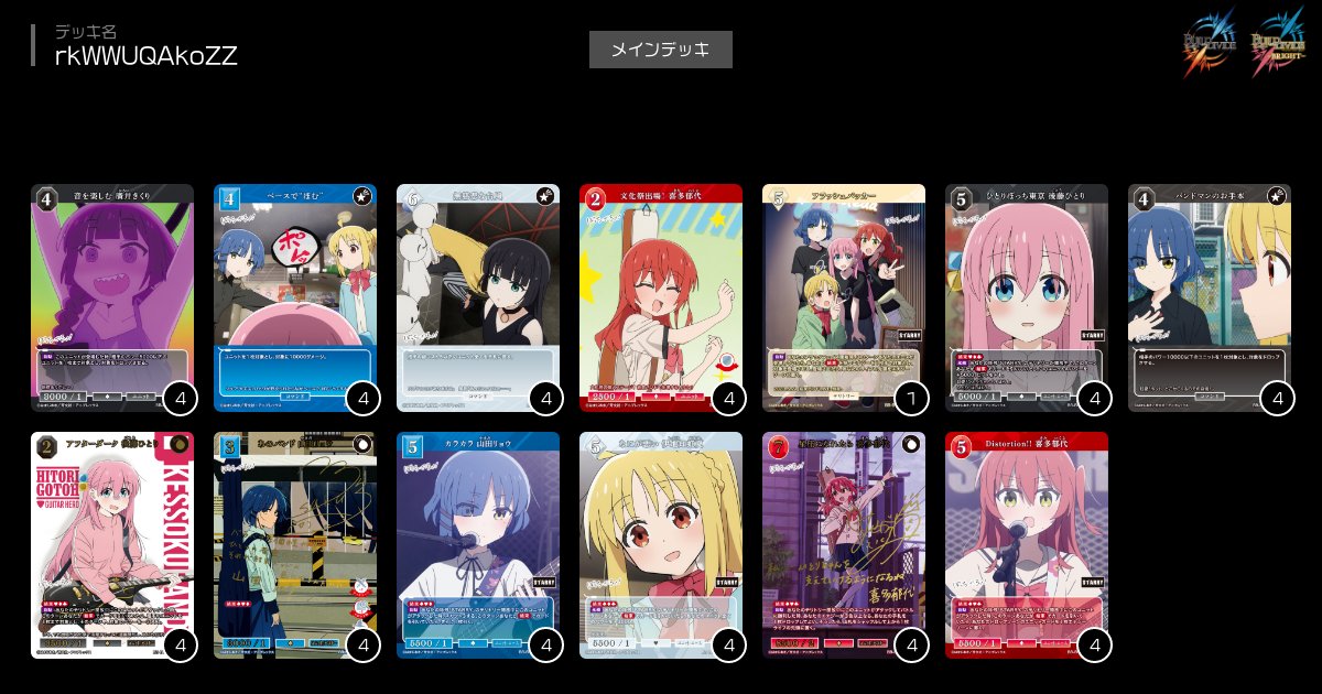 TCG「ビルディバイド」【公式】 on X