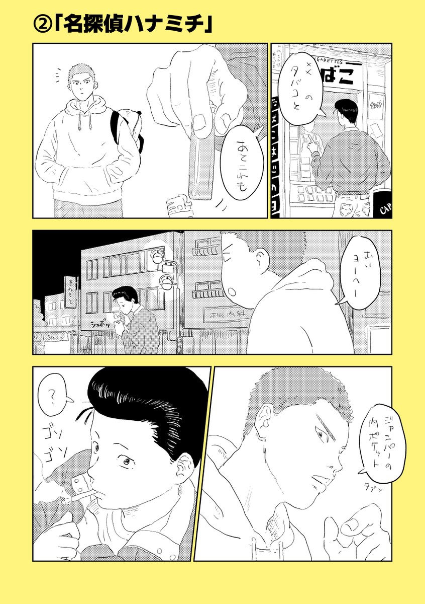 ５月のスパコミ 新刊サンプルです（表紙、まだ！写植、まだ！😭）
ツリーに部数アンケートあります。４月13日くらいまでご協力お願いします🙇