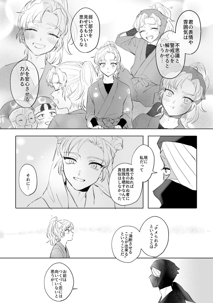 伊サクくんの悩み(1/2)※雑伊 