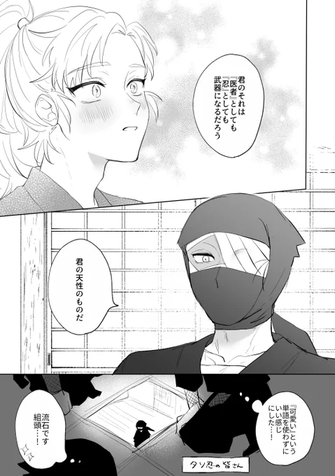 伊サクくんの悩み(2/2)※雑伊 
