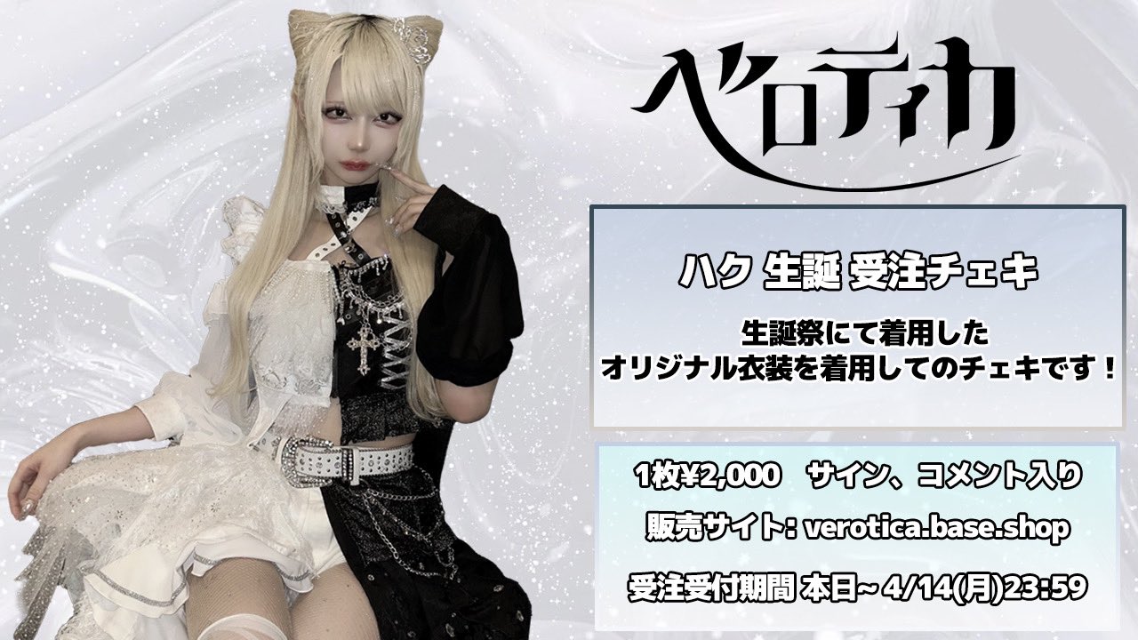 👅ベロティカ💋 on X: 