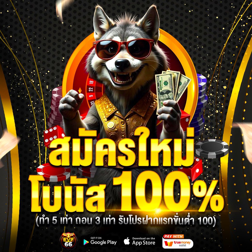 💚 #EVE66 💚
📍สมัครสมาชิกใหม่แตกง่าย
📍เว็บน้องใหม่ ไม่ล็อกยูส การันตีแตก💯
📍คืนยอดเสียทุกวัน สูงสุด 6%

สมัครสมาชิก 👉 1th.me/mOloE
Line id  :  @835sbpye   (ใส่@ด้วยนะคะ)

#EVE66 #อีฟ66 #สล็อตPG #สล็อตเครดิตฟรี 
#เว็บใหม่แตกดี #เครดิตฟรีสมาชิกใหม่ #แจกทุนฟรี