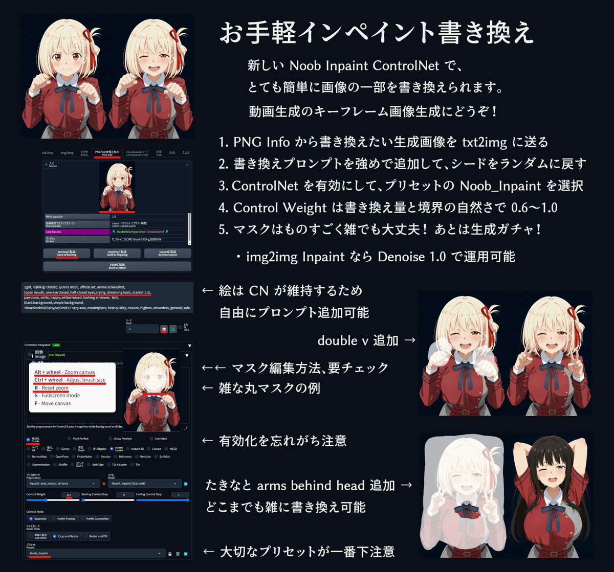 簡単に NoobAI を試せる EasyReforge を大規模更新し、『お手軽イン