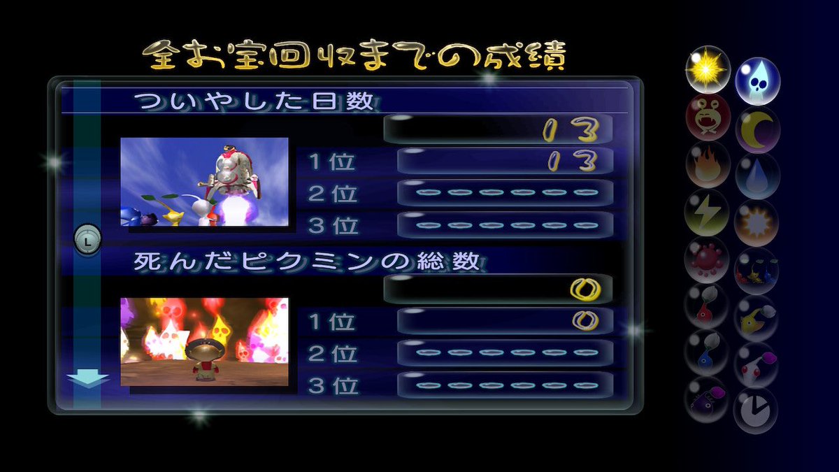 yamuchihanahuda's tweet image. NintendoSwitch版『ピクミン2』、本編で無犠牲クリア。

と言っても原生生物は紫ピクミンで、無双出来るとはいえ、

洞窟の奥にいる巨大原生生物は紫ピクミンの気絶が聞かないから中々手強かった。
#ピクミン2