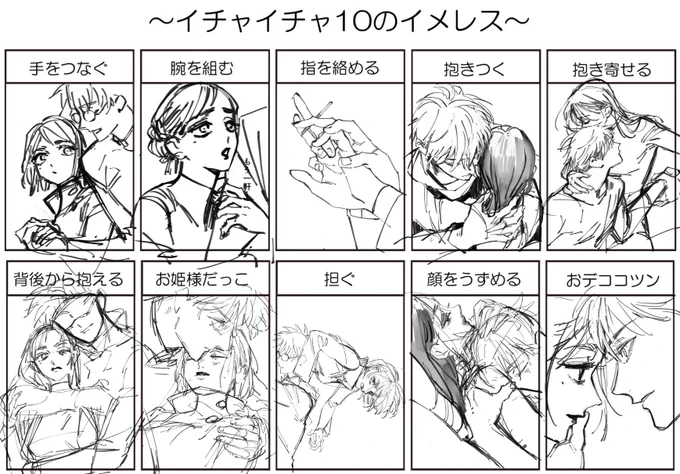 ラフ描けた~~~~~悟硝 