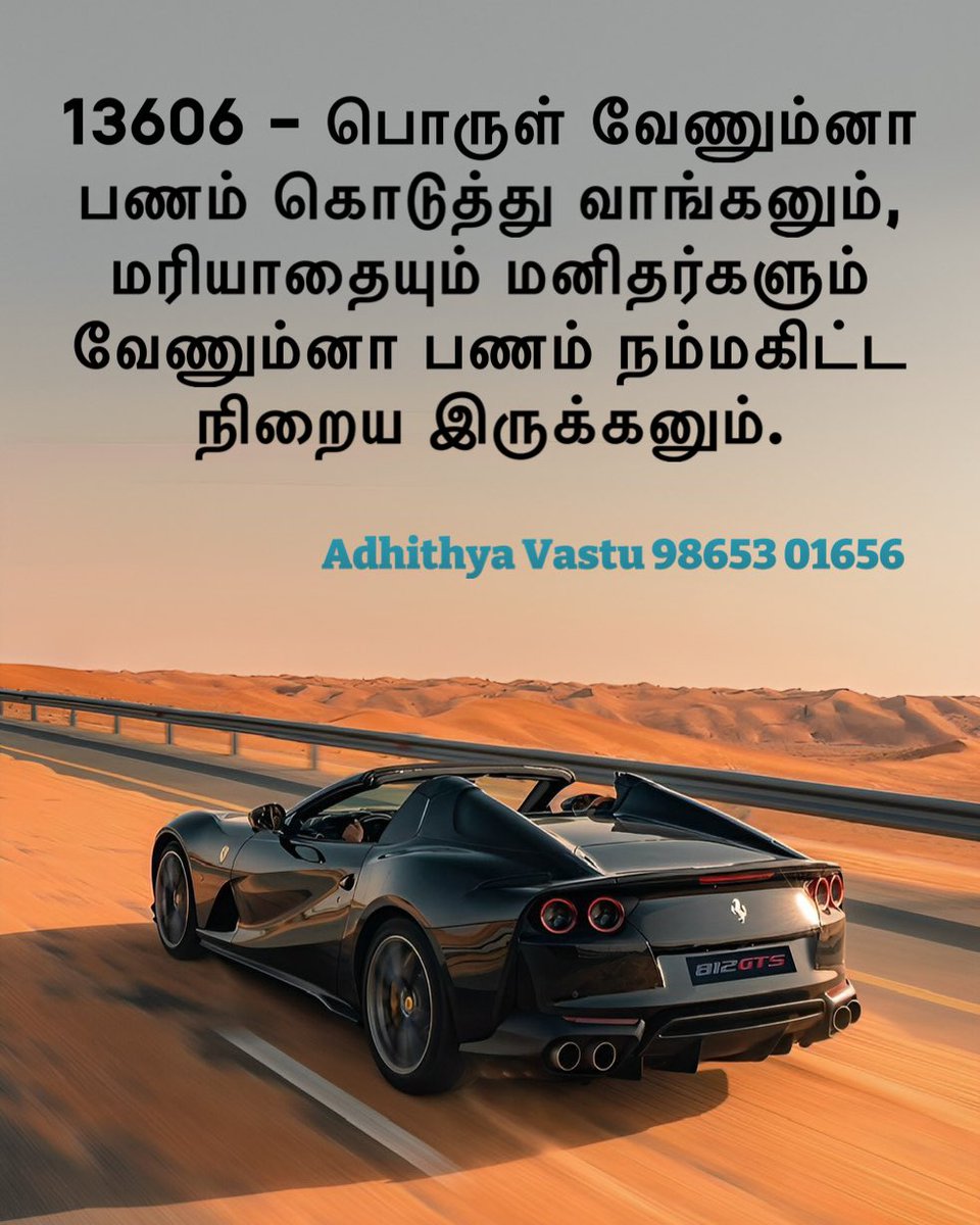AdhithyaVastu's tweet photo. #adhithyavastu #பரிகாரம்இல்லாதவாஸ்து #kathiravanmaanickam #ஆதித்யாவாஸ்து #கதிரவன் #கதிரவன்மாணிக்கம் #AdhithyaVastu9865301656 #ThanksToTheUniverse https://t.co/6LQ7j3S3T6