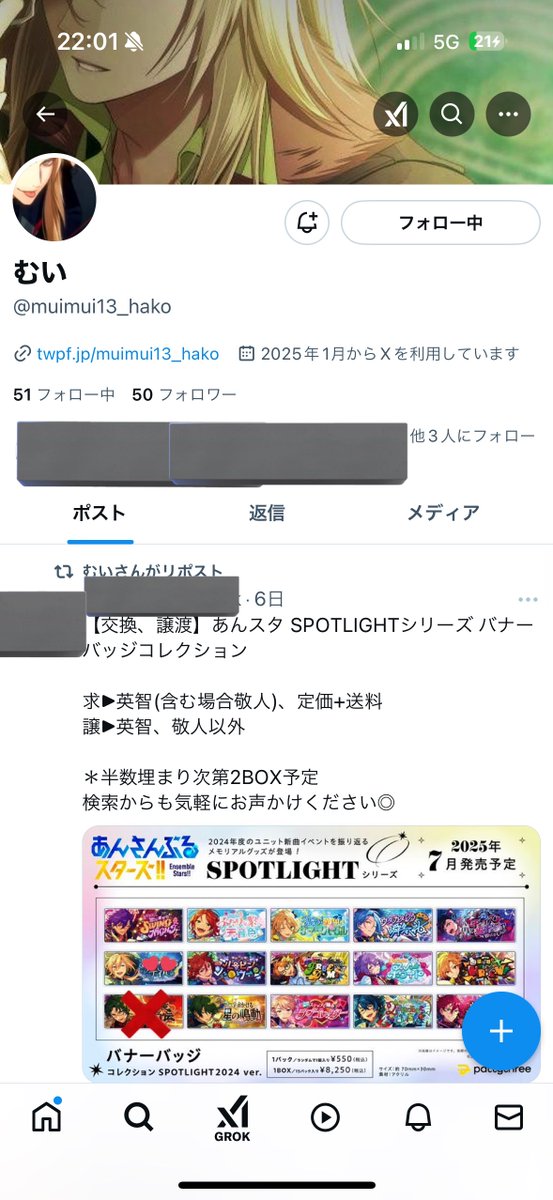 【注意喚起】 あんスタ

⚠️むい(<a href="/muimui13_hako/">むい</a> )様
元垢(@rito14_kage)とのお取引はおすすめいたしません。

1月コレ缶のお取引のお約束をしておりましたが、浮上してらっしゃるのにも関わらずブロックや無視をされ続け、白紙になりました。
そのやり口がかなり悪質だと感じました。詳細ツリーにて
⬇️
