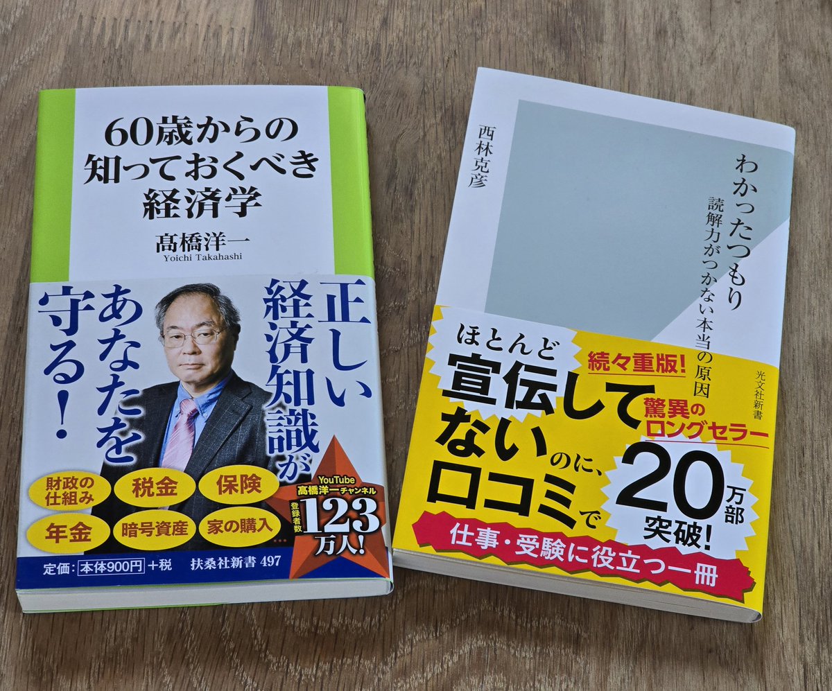 katsuki5025's tweet image. 芦田愛菜ちゃんを真似してはじめた、
1日10分読書📖👓
意識しないと💪
本📕で活字を読んだ方が、
読んだ気になるアナログ世代🤭

【04/06(日)】
①20kmjog

【TOEIC】
①金フレ300語
②銀フレ200語
③英文法400 30問
④金パケpart7 1問

#carosvertix2 
#tabio
#xplosion
#TOEIC
#博士課程の道
