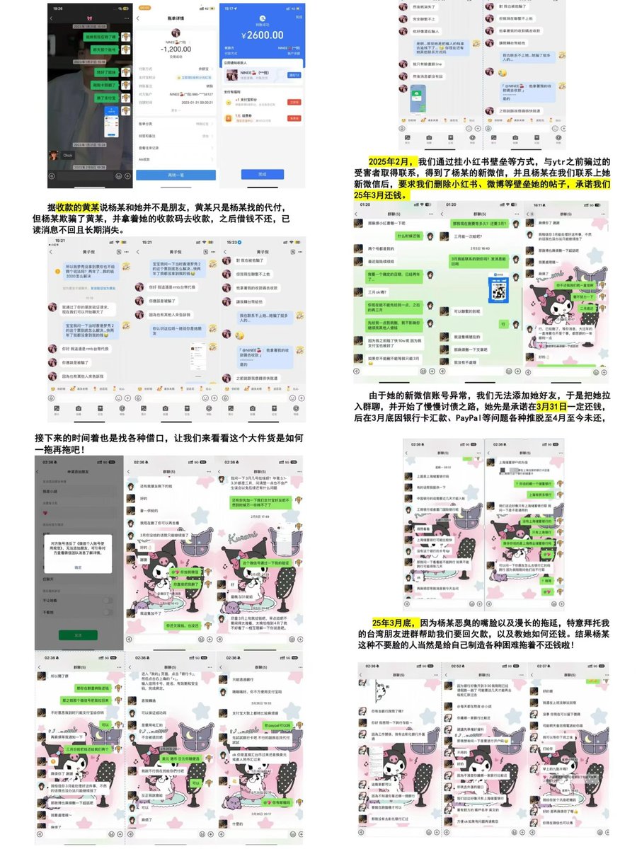 Joycee0227's tweet photo. ��道英签售姐杨婷如诈骗
此人一直伪装自己 以各种理由骗取几十万金额，此图只展示我和我朋友的案例，请其他受害者联系我一起维权💪
#NCT #NCT127 #金道英 #doyoung #DOYOUNG https://t.co/bwCNs98NMO