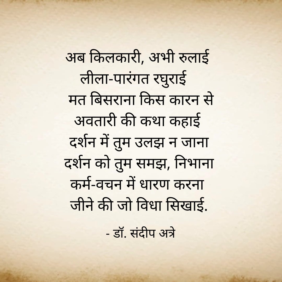#RamNavmi #RamNavami2025 #RamNavami #RamJanmotsav