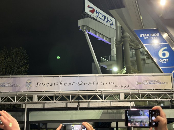 櫻井佑音のTwitter画像19