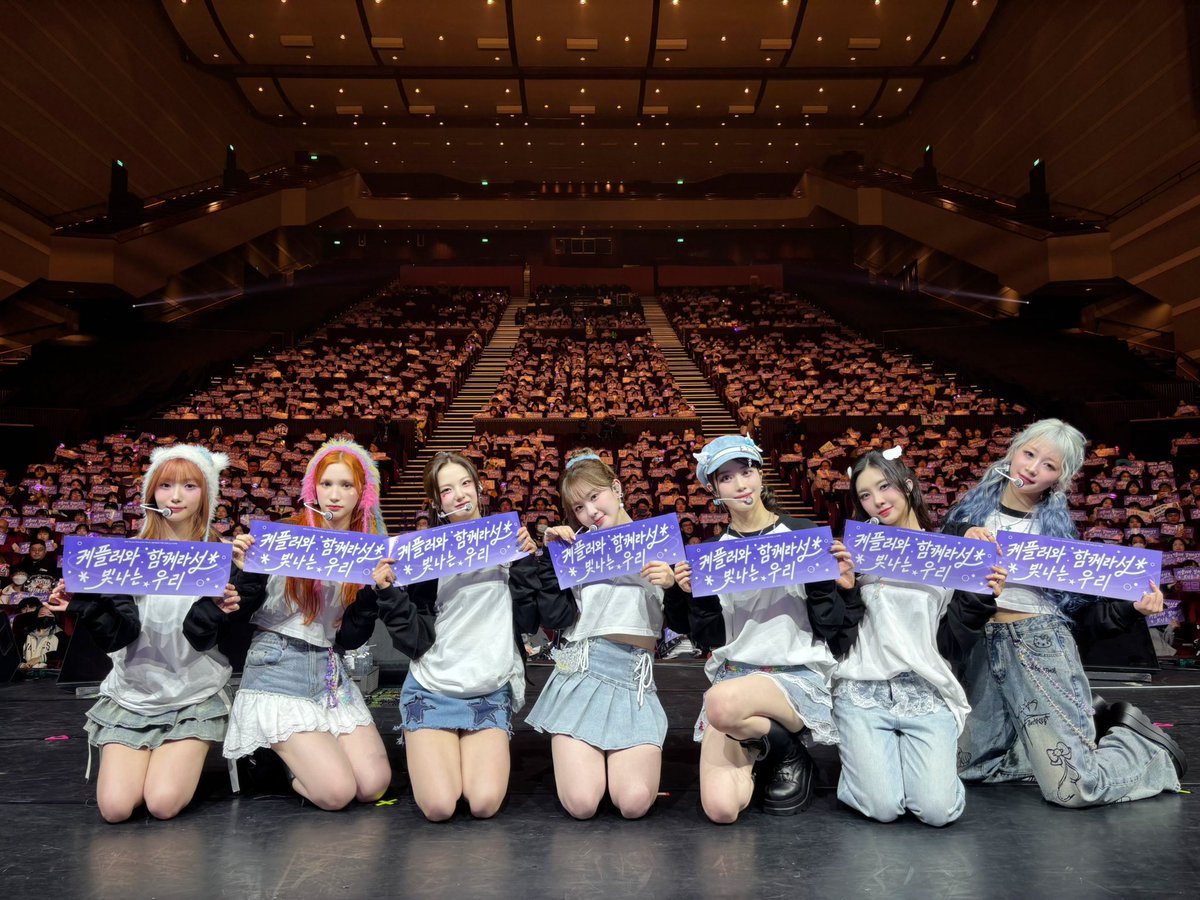 [Catch the moment📸]

Kep1er FAN-CON in TAIPEI🪐

우리의 시간을 수놓은
빛나는 목소리와 따스한 눈빛들✨

늘 빛내주는 Kep1ian이 함께하기에
Kep1er가 더욱 빛날 수 있었던 오늘💜

앞으로도 서로를 비춰주며
언제나 함께하자 Kep1ian🤍

#Kep1er #케플러
#BEYOND_THE_STAR_in_TAIPEI
