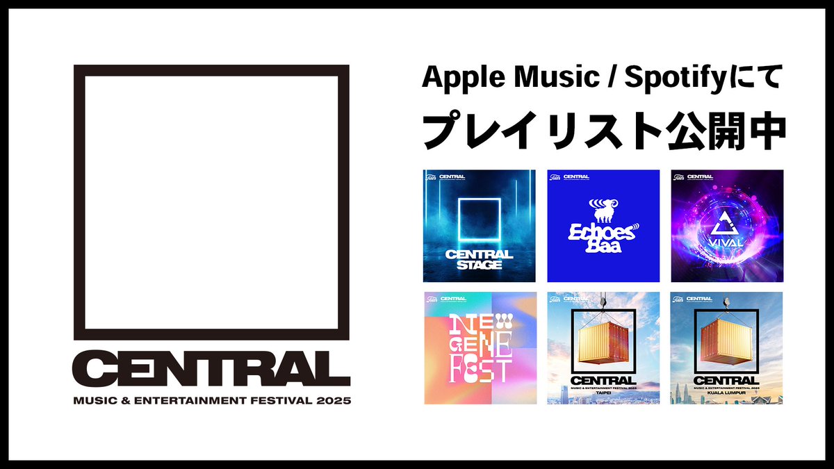 CENTRAL___ofc's tweet photo. 【CENTRAL MUSIC ＆ 
ENTERTAINMENT FESTIVAL】

CENTRAL FESTのセットリストプレイリストが公開！
本番終了後もCENTRALをお楽しみください♪

▼プレイリストはこちら
https://t.co/lbNZ1QT5Xm

#CENTRAL_FEST https://t.co/Qn7zBtLqhV