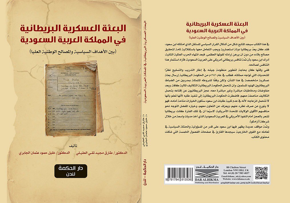 دار الحكمة للطباعة والنشر لندن tweet media