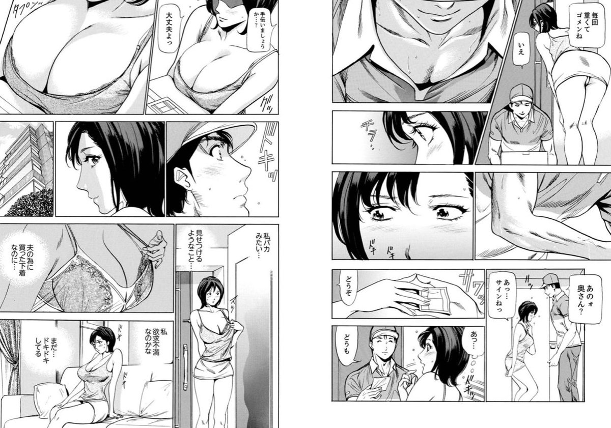 この春新成人や新生活を始める皆様も是非お見知りおき下さいませ
『玄関先からはじまる不倫〜配達員のセックスは手加減なし!』 完全デラックス版 
エロシーン盛り沢山で各サイト配信中🔞
ラストシーンも必見
#ふぉんてぃん
コミックシーモア
https://t.co/gE21378zc8
DLsite
https://t.co/aKMSOb7ly8 