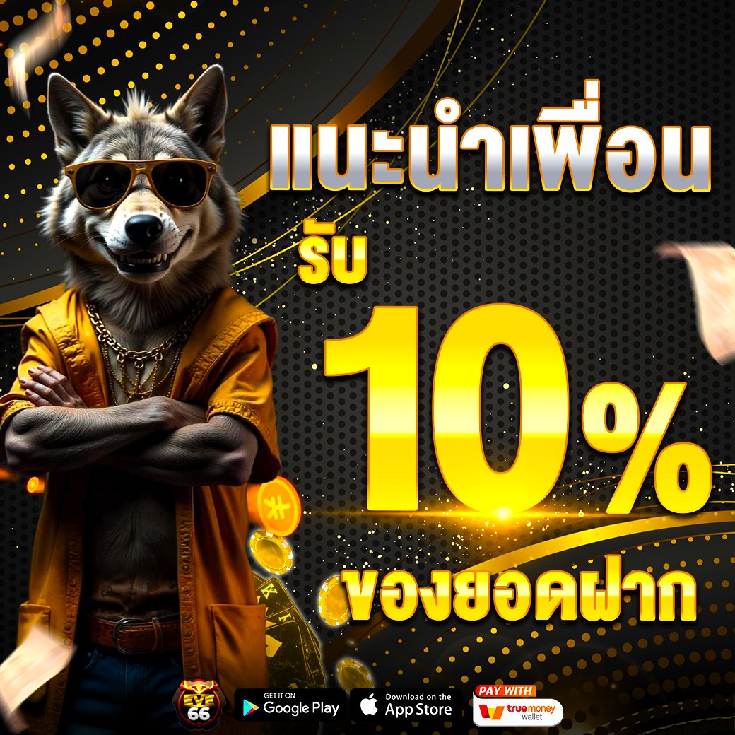 ❤️ #EVE66 ❤️ 
🌸สมัครสมาชิกใหม่ ยูสแตกง่าย
🌸มีมากกว่า 1000 เกมส์.
🌸สล็อตเครดิตรฟรี สล็อตออนไลน์

สมัครสมาชิก 👉 1th.me/mOloE
Line id  :  @835sbpye   (ใส่@ด้วยนะคะ)

#EVE66 #อีฟ66 #Eve66  #สล็อตเครดิตฟรี
#เว็บใหม่แตกดี #เครดิตฟรีสมาชิกใหม่ #แจกทุนฟรี